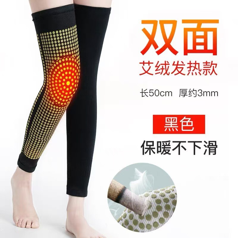 秋冬艾草保暖发热护膝护腿男女防滑老寒腿室内长短款防寒保暖护腿|undefined