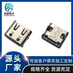 USB Female Socket Sinking Plate 16p TYPEC Interface Sinking Plate 16p TYPEC Socket Sinking Plate