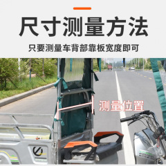 電動三輪車の車棚の運転室の日よけ