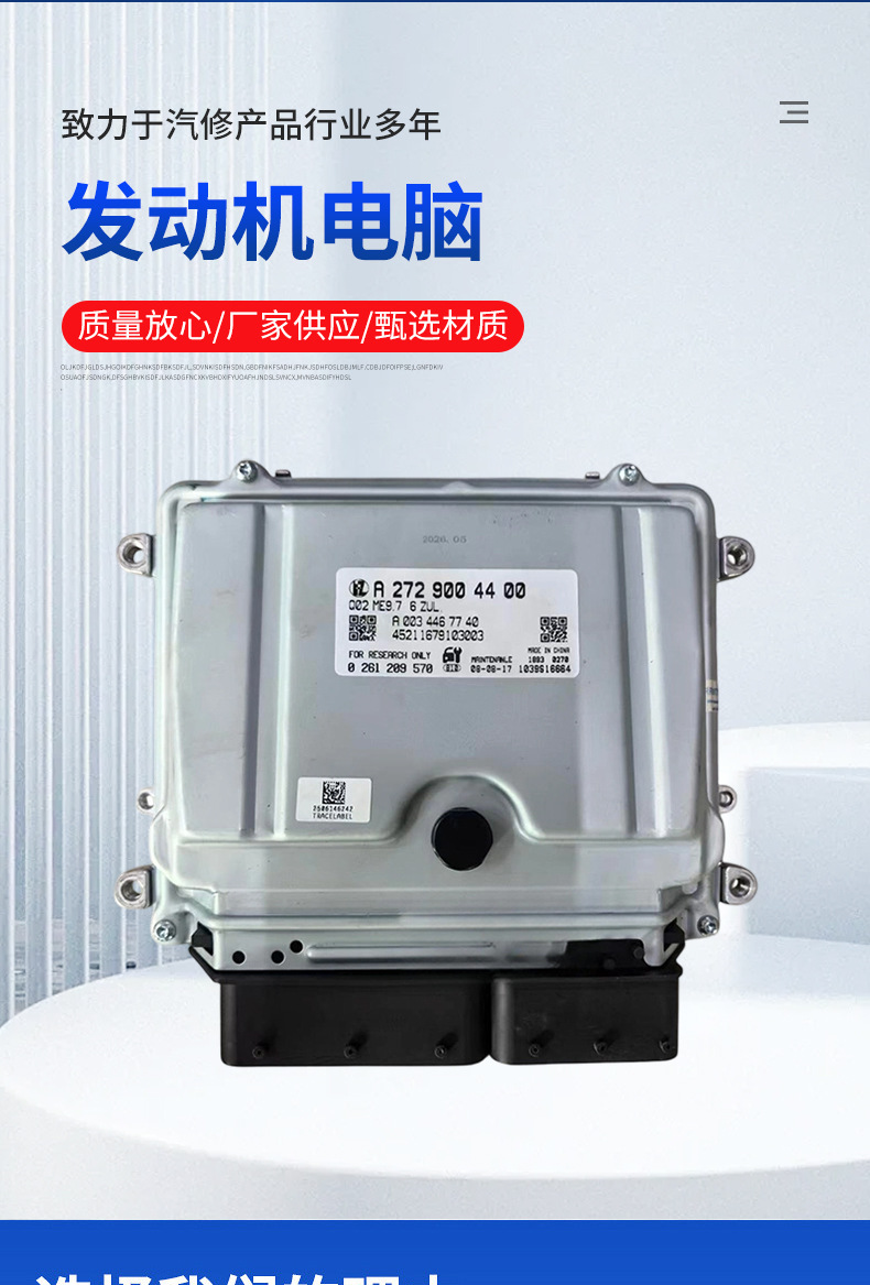 Multi-fixing hole ECU control unit for Mercedes-Benz A272 A273 engine computer module auto repair replacement parts