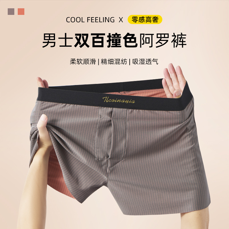 Double-sided trousers, two-tone breathable silk pants for leisure