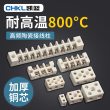 供应陶瓷接线端子耐高温绝缘瓷接头高频陶瓷接线柱电炉五眼瓷接头