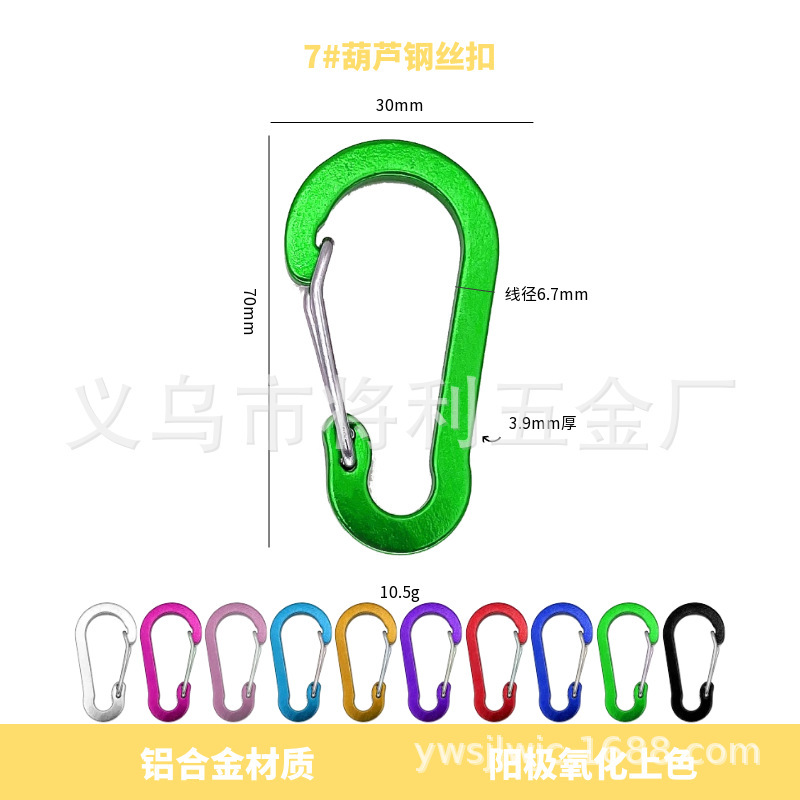 3、4、5、6、7号ひょうたん型アルミ合金カラビナ、カラフルな磁気ハンギングバックル、環境に優しいバッグと衣類のクイックリリース|undefined