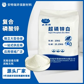 其他颜料;磷酸盐;非金属粉末