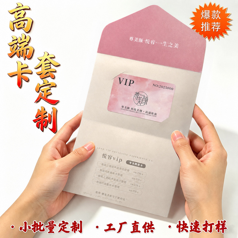 Customized VIP Membership Card Holder for Beauty Salon, Registration Book, Customer File Envelope for Nail, Eyelash, and Hair Salons