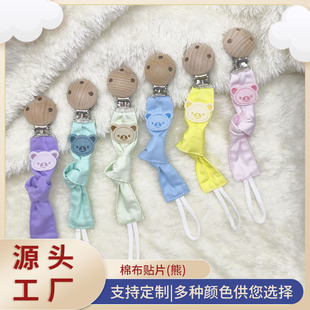 Cotton baby pacifier anti-drop chain cartoon bear Beech baby teether toy strap anti-drop clip
