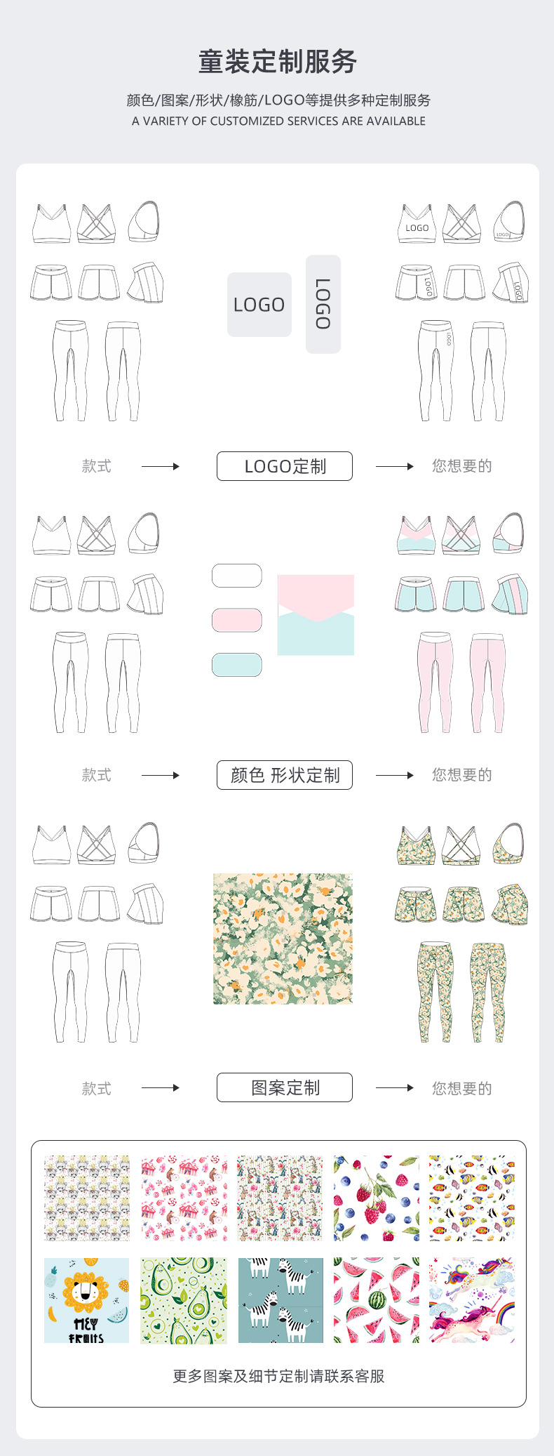 定制模板2.jpg