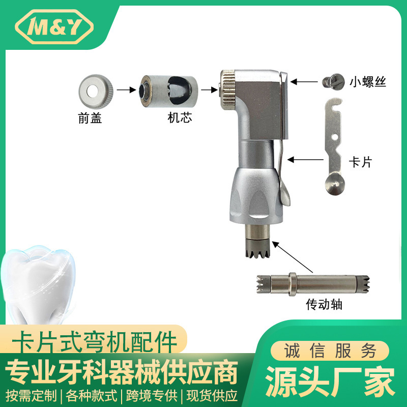 High quality dental low speed handpiece 203C card bending machine movement drive shaft head three-piece set N * K