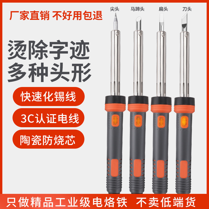 烫烟码神器扁头刮烟码大功率电烙铁小型工业级恒温大功率工具家用