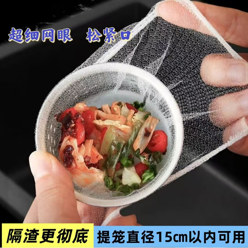 [Sewing bottom process] Sink strainer, kitchen drain filter, drain bag, and anti-clogging drain bag