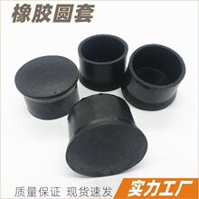 景日橡胶凳脚套 桌椅脚防滑保护套 圆形防震脚垫 家具台脚静音垫