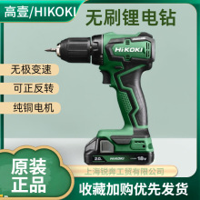 ��Ҽ���CHikoki���ʽ��DS18DD�늟oˢ13mm���әC�ݽz��