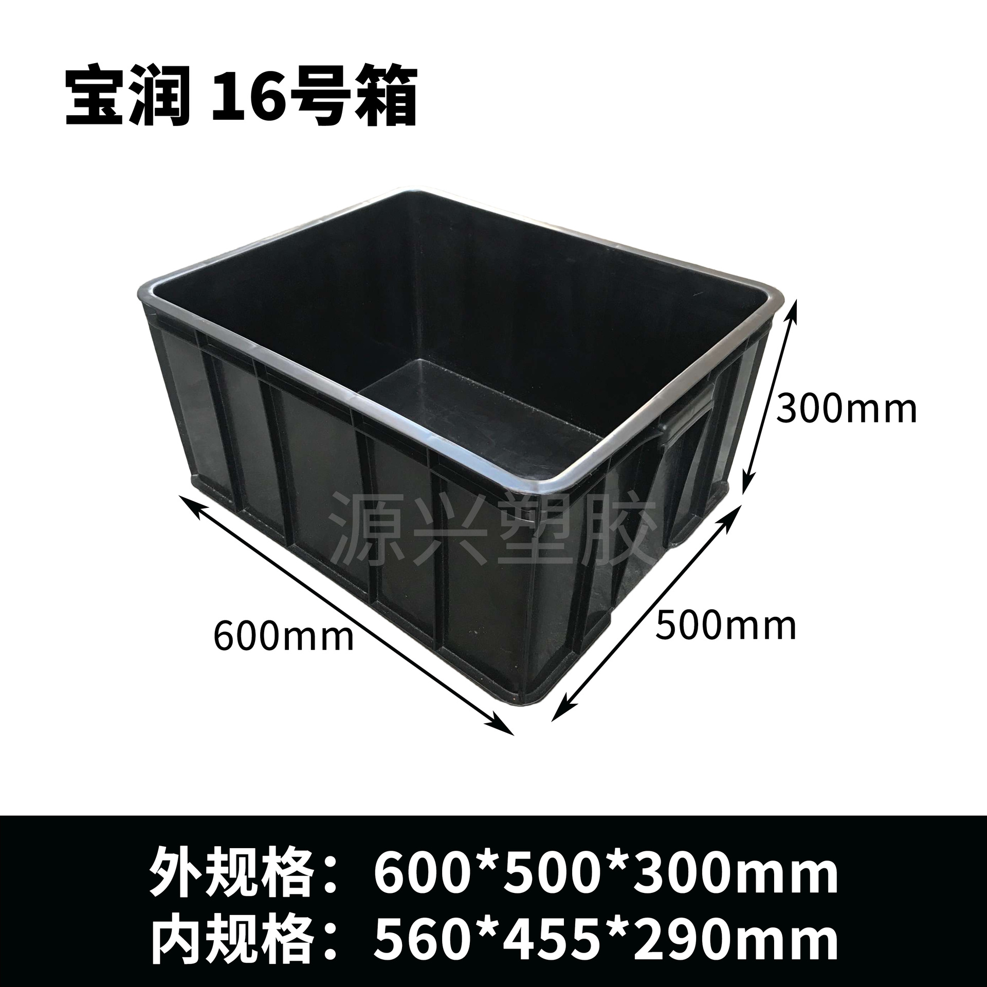 16 번 상자 600*500*300mm