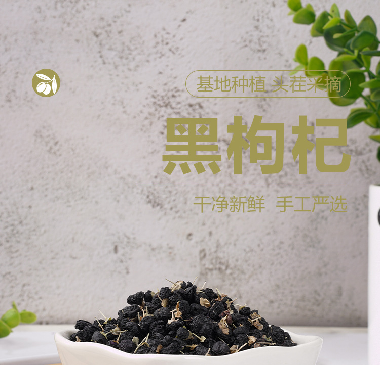 Black Goji Berry (Lycium ruthenicum) — Dried Food Herb, 110g Jar for Tea & Daily Nourishment quality and texture