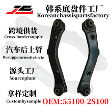 适用ix35后拉杆拉臂后上臂下悬挂摆臂控制臂现代ix35悬挂摆臂