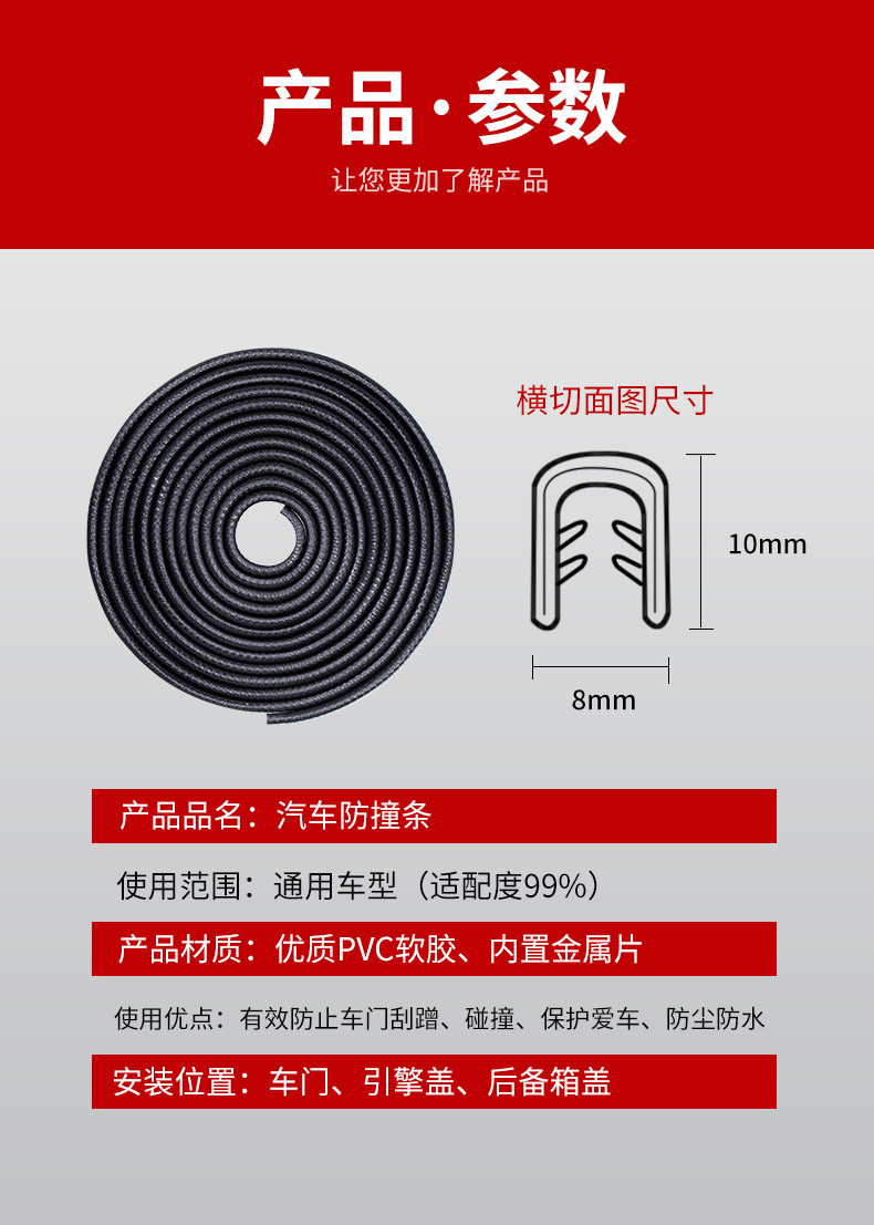 Car bumper strip wholesale car door sealing strip full car decoration U-shaped strip scratch-proof rubber strip paste-free protective strip