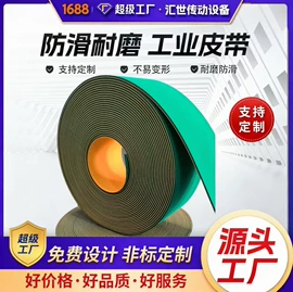 传动带;带轮;输送带