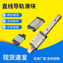 电镀MGN微型导轨 高硬度耐磨直线滑轨 3D打印机CNC配件 防锈线性