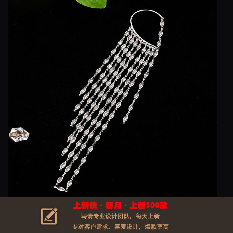 Vintage Horse-Eye Rhinestone Earrings, Tassel Integrated Silver Long Earrings, Non-Pierced Earrings