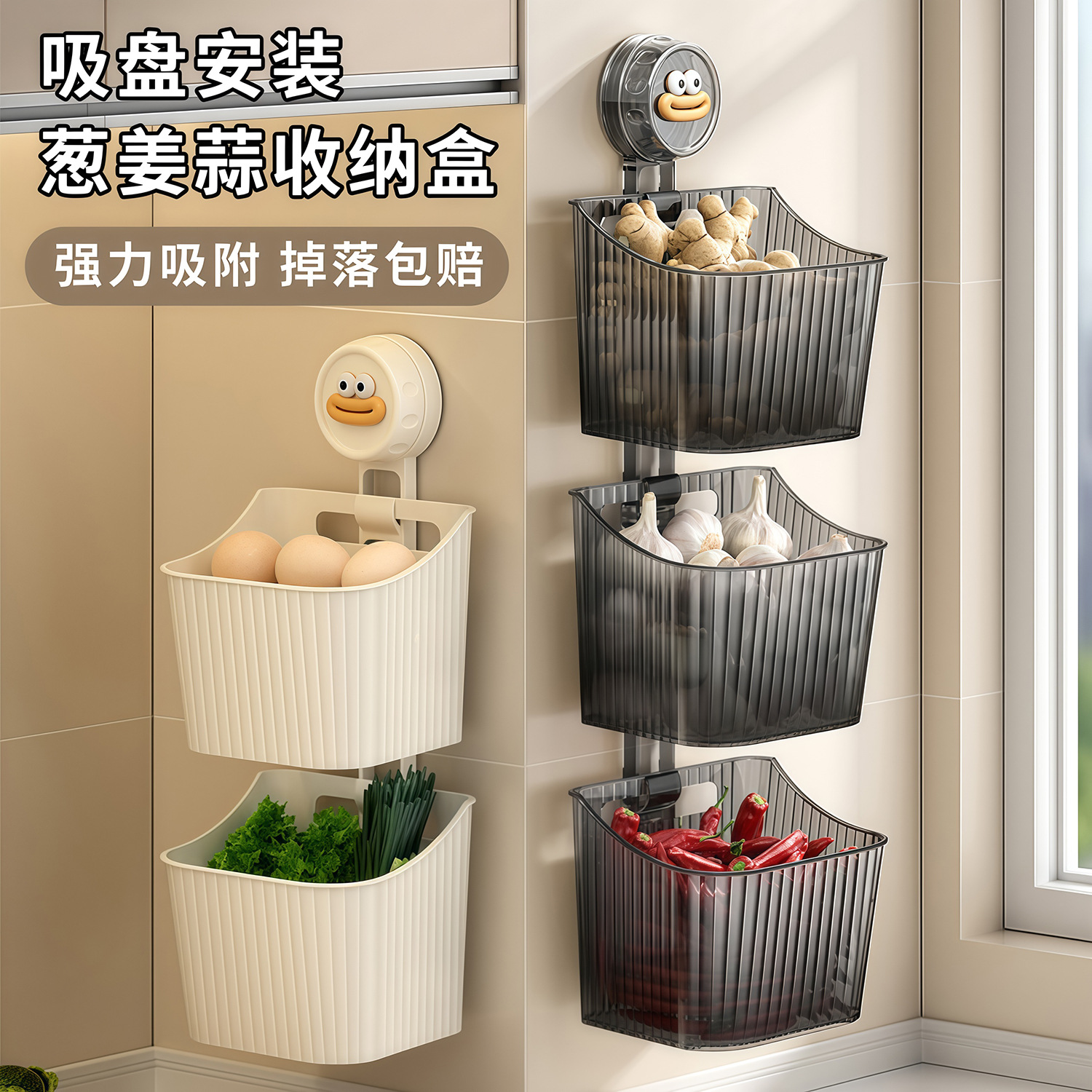 Onion ginger garlic storage box suction cup kitchen storage basket…
