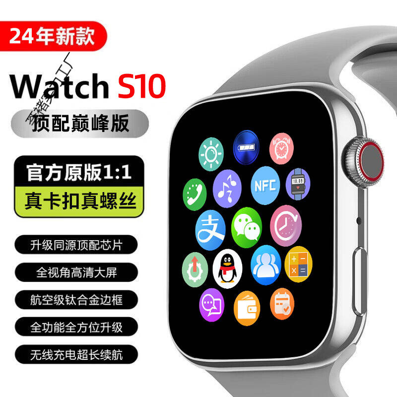 华强北S10promax智能手表ultra全功能电话Watchs10男女运动成人|undefined