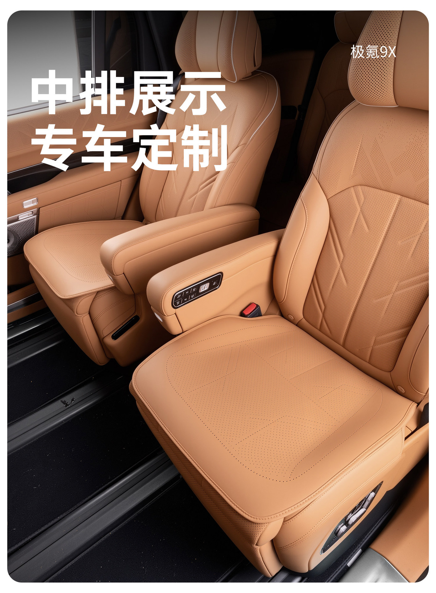 Suitable for Zeekr 9X seat cushion, breathable car seat cover, silicone original car texture seat pad, interior car decoration accessories