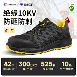 防砸防刺穿鞋;防静电鞋;绝缘鞋