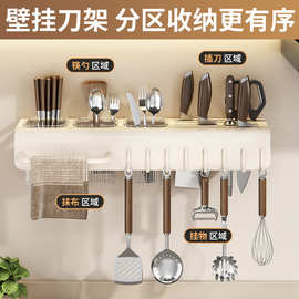 壁挂式多功能免打孔刀架厨房收纳置物架筷子筒一体用品刀具整理架
