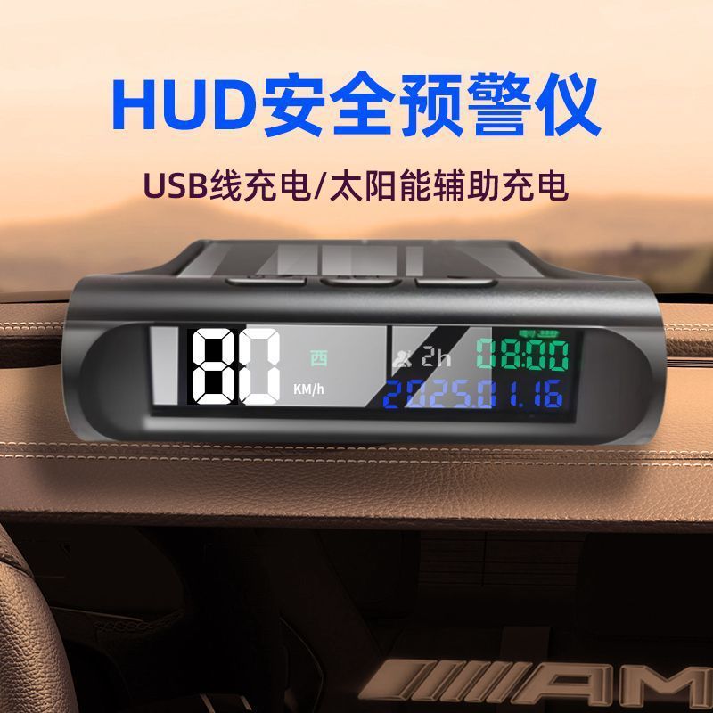 车载2025新款电子狗测速北斗无线雷达预警仪HUD抬头显示时速|undefined