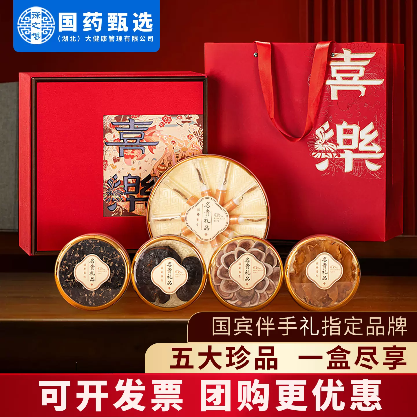 虫草节日送礼送长辈高档滋补红藏红花灵芝参营养批发冬虫夏草礼盒