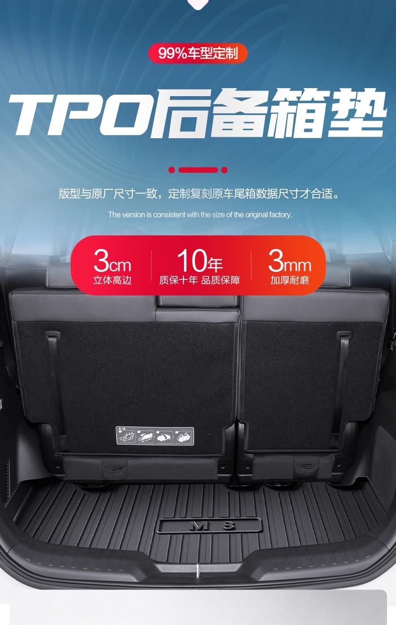 Gac TruMpchi M8 Master Edition Trunk Mat Legend Interior Modified Accessories Car Supplies Special Rear Trunk Mat