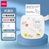【Ultra-clear 300DPI】GE221 (white)/Send 6 rolls of self-adhesive + 6 rolls of printing paper