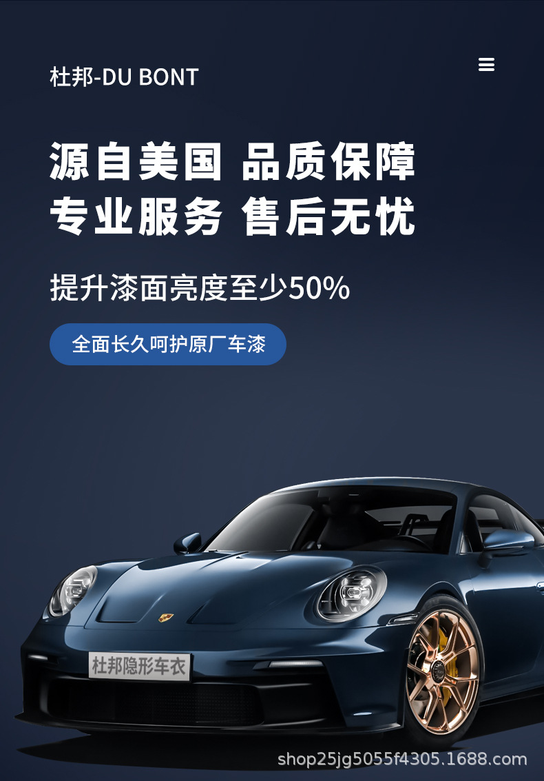Dupont Imported Invisible Car Clothing Tpu Full Car Paint Protective Film Transparent Car Anti-Scratch Matte Car Film