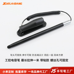 メーカー直営の新型現物工控電容ペンパチンコロープベースのタッチペンとストラップのタッチペン