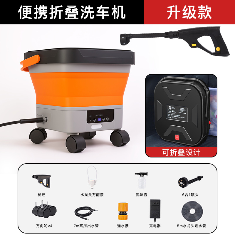 Tank Retractable Car – Xǐchējī Car washing machine - 17th-generation-orange-6-in-1-upgrade-square-folding-water-tank-car-washer-orange-with-electric-display-adjustable-gear-10-sections-power-2000