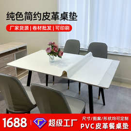 白色书桌垫学生保护垫防水防油免洗轻奢高级感皮革pvc桌布桌面