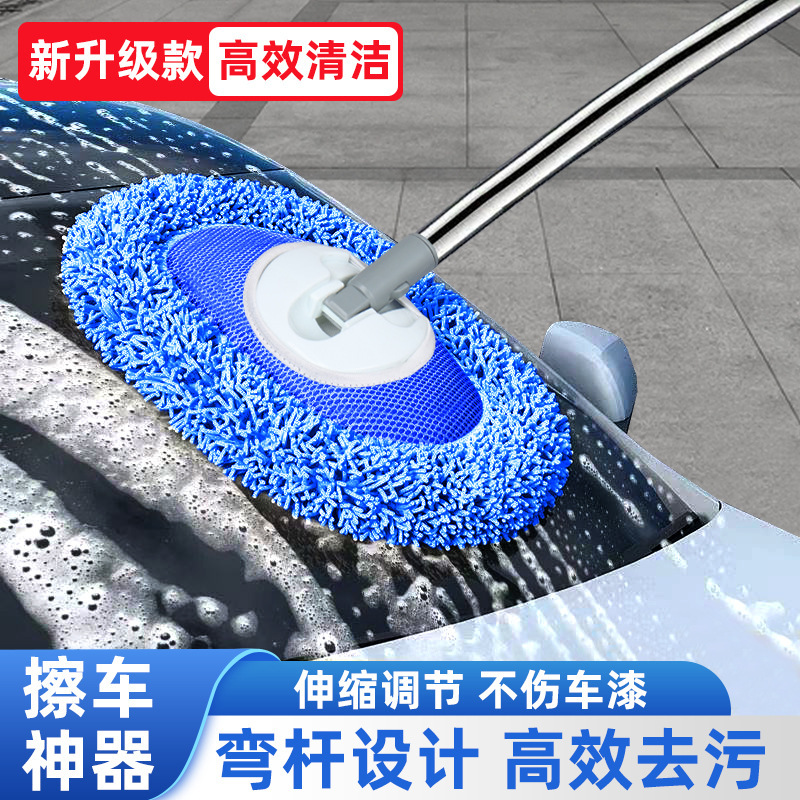 車の塗装を傷めない曲げ棒洗車ブラシ、柔らかい毛の洗車モップ、伸縮ロッド、車用ブラシ、車の拭き取り専用ブラシ|undefined