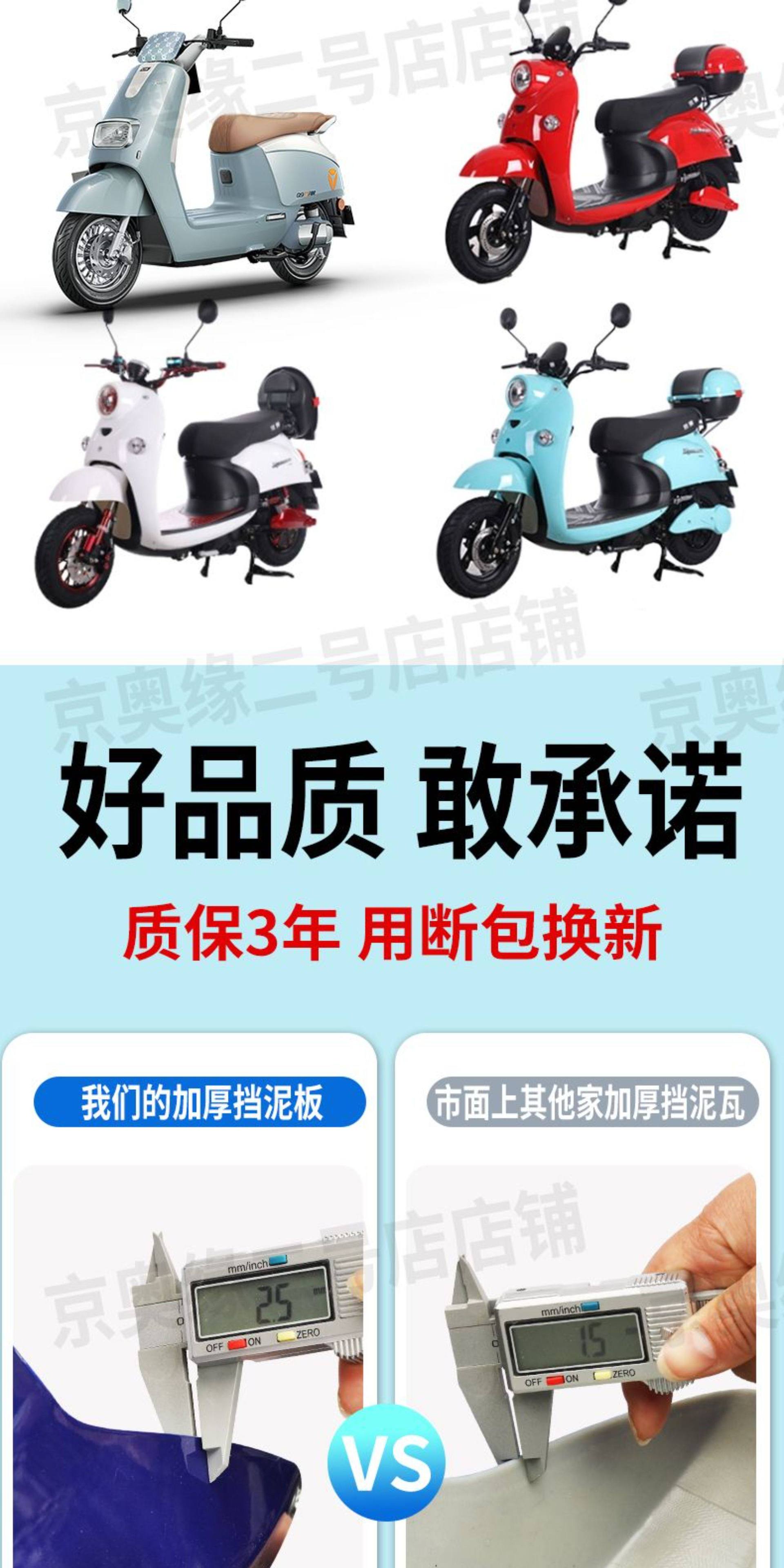 Electric Scooter Front Fender European Version Universal Front Wheel Mudguard Suitable for Aima Yadea Electric Scooters