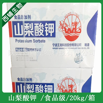 supply Potassium sorbate Zhejiang imperial tablet to which students and officials were required to pay respect Food grade Potassium sorbate Efficient prevention Potassium sorbate agent