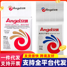 安琪酵母粉500g高活性干酵母发酵粉耐高糖做馒头包子面包家用商用