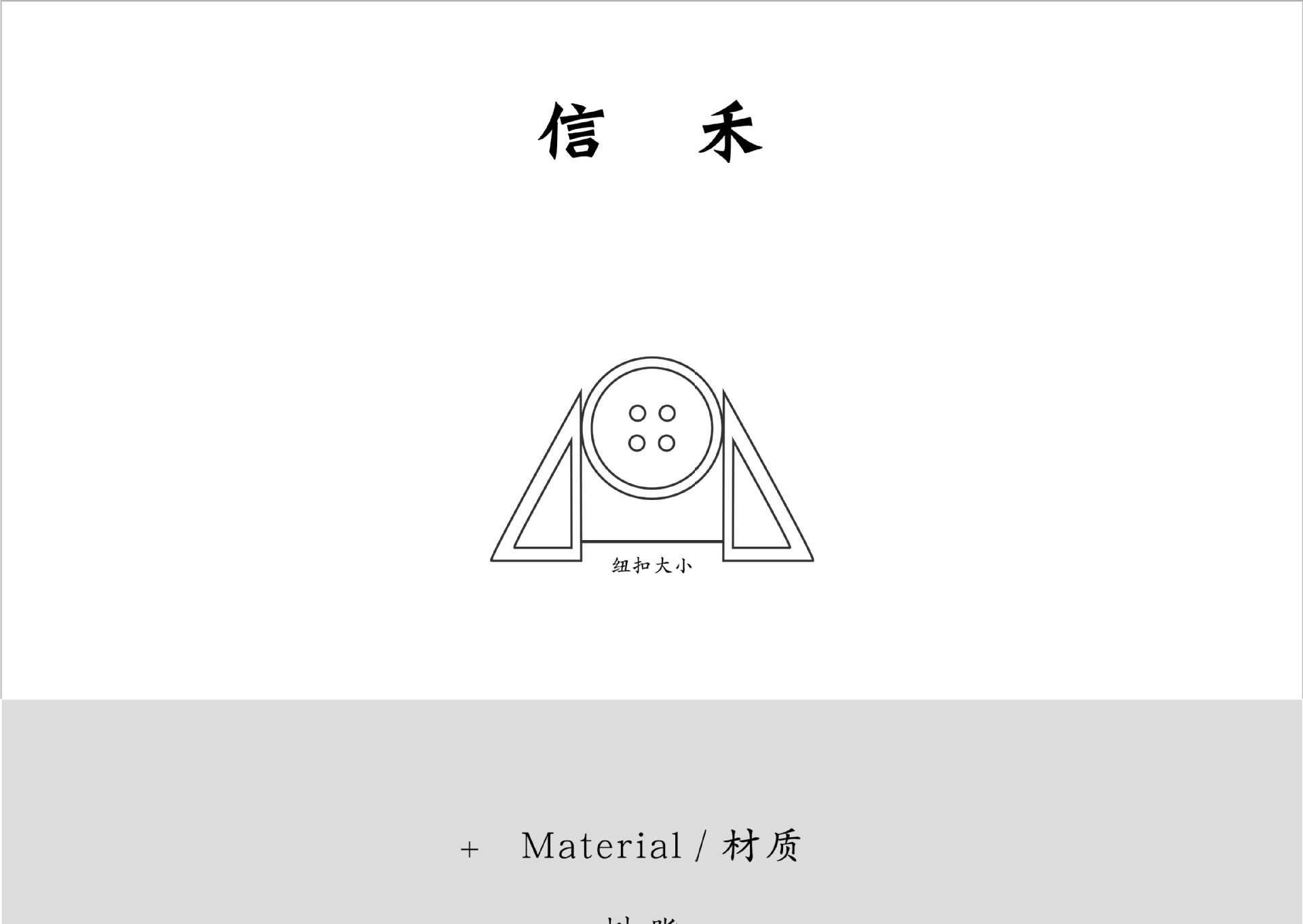 信禾排版_01