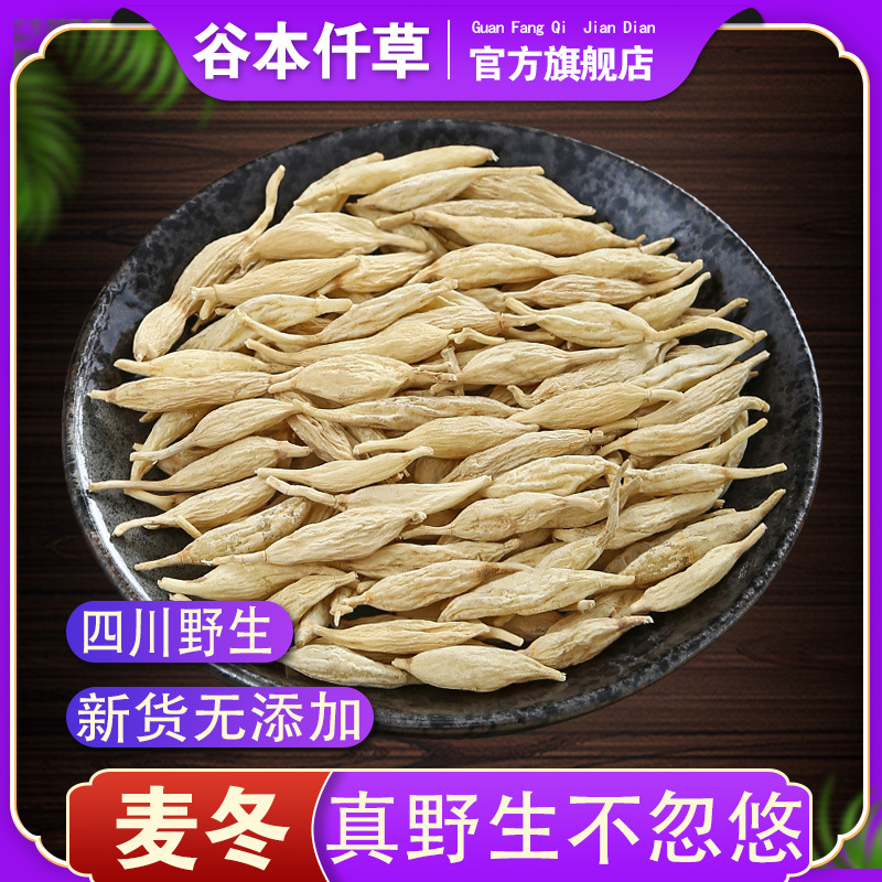 四川麦冬纯野生500克材煲汤泡茶浙麦门冬干货旗舰店