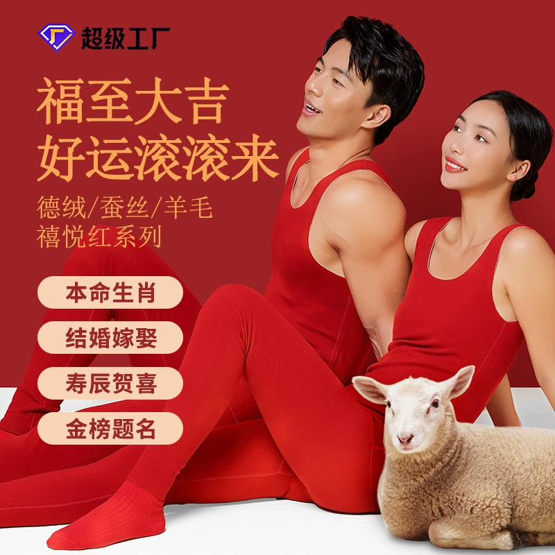 Новый шелковый шерстяной пара год рождения красный теплый бархат толстый жилет брюки свадебный нижний набор