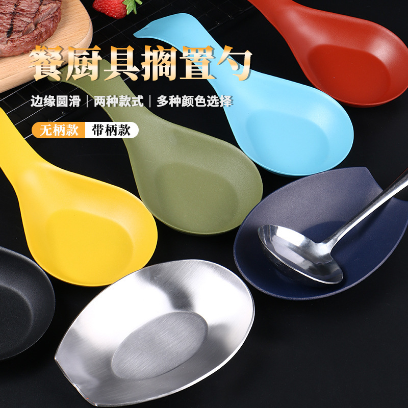 Stainless steel tableware shelving spoon kitchenware placement pad heat insulation spoon pad towel dish hot pot spoon tray wholesale Stainless steel tableware shelving spoon kitchenware placement pad heat insulation spoon pad towel dish hot pot spoon tray wholesale