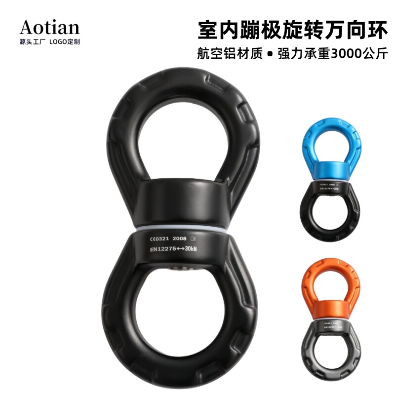 Indoor Bungee Jumping, Outdoor Climbing, Hanging Chair, Swing Equipment, Aerial Yoga, Thick Hanging Figure-Eight Swivel Connector