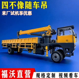 轮式小型随车吊车中铁四不像工程吊机电力施工车载式液压起重机
