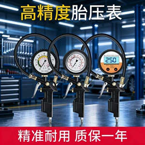 High-precision tire pressure gauge and inflating gun, dual-purpose tire inflating and pressure measuring gauge, universal air pump nozzle wholesale