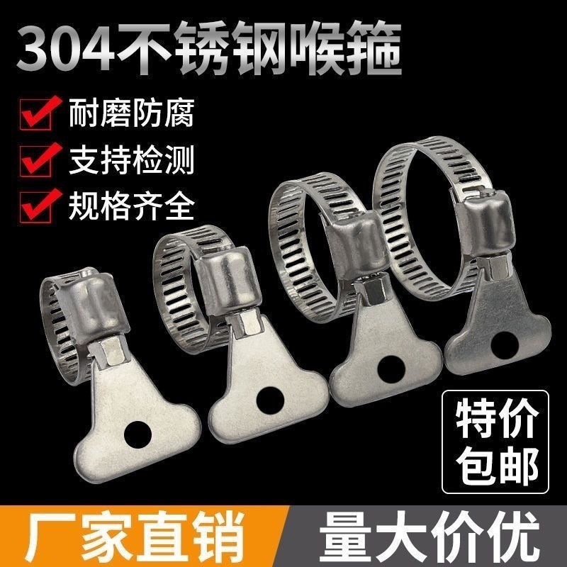 管夹304不锈钢手柄喉箍手拧卡箍抱箍管箍收紧箍圈卡扣固管卡圆管