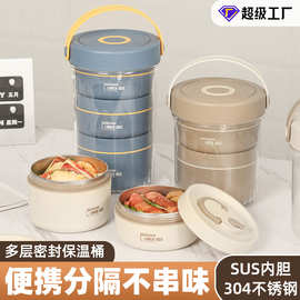 饭盒定制跨境304不锈钢保温饭盒PC多层密封保温桶不串味提锅饭桶