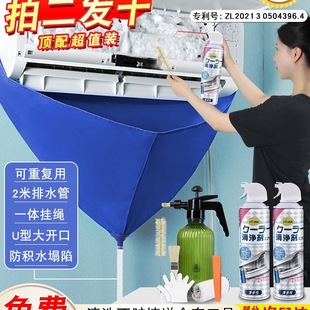 Air Conditioner Water Cover Full Set of Cleaning Agent Tools Water Bag Internal and External Machine Universal Cleaning Set